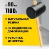 STAYER 1100 г, чёрная резиновая киянка (20505-100)