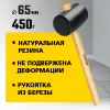 STAYER 450 г, чёрная резиновая киянка (20505-65)