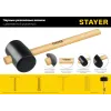 STAYER 450 г, чёрная резиновая киянка (20505-65)