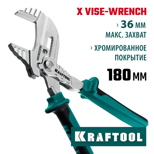 KRAFTOOL Vise-Wrench X, 180 мм, клещи переставные-гаечный ключ (22066)