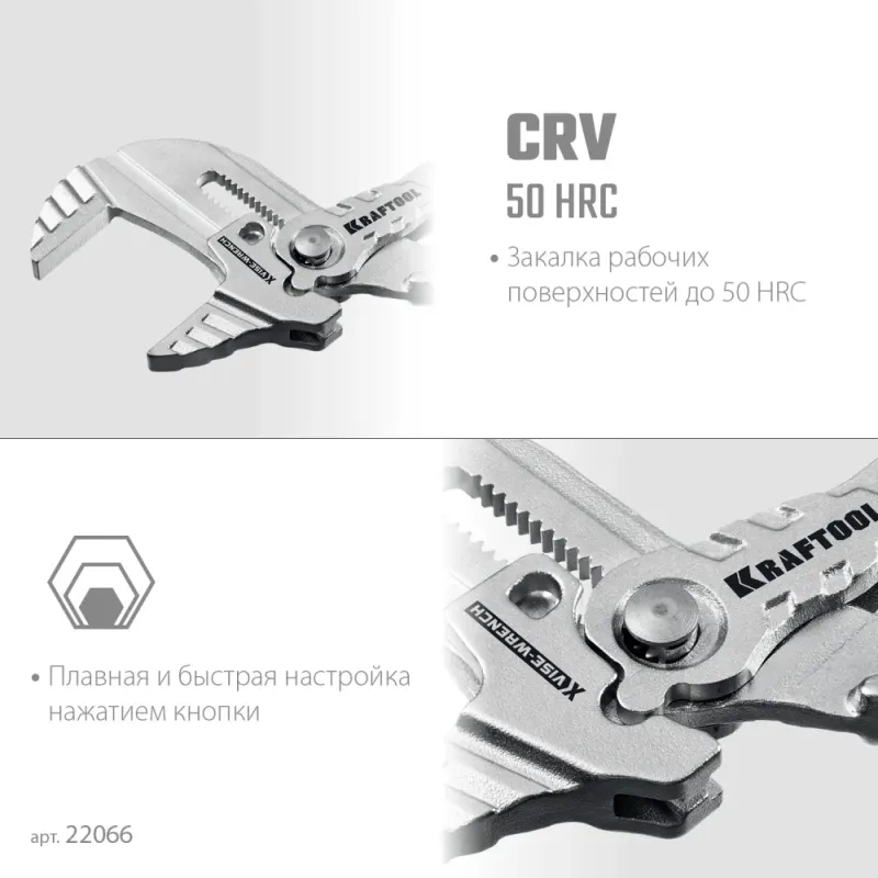 KRAFTOOL Vise-Wrench X, 180 мм, клещи переставные-гаечный ключ (22066)