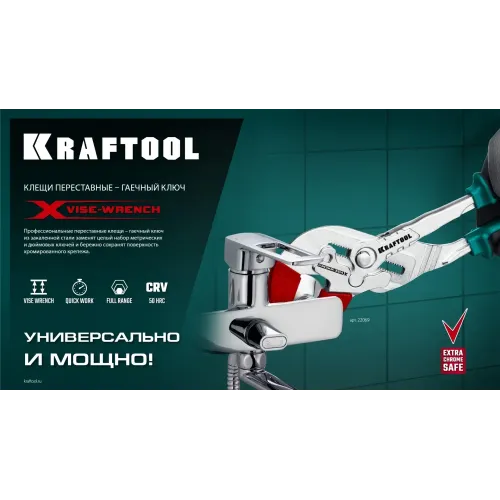 KRAFTOOL Vise-Wrench X, 180 мм, клещи переставные-гаечный ключ (22066)