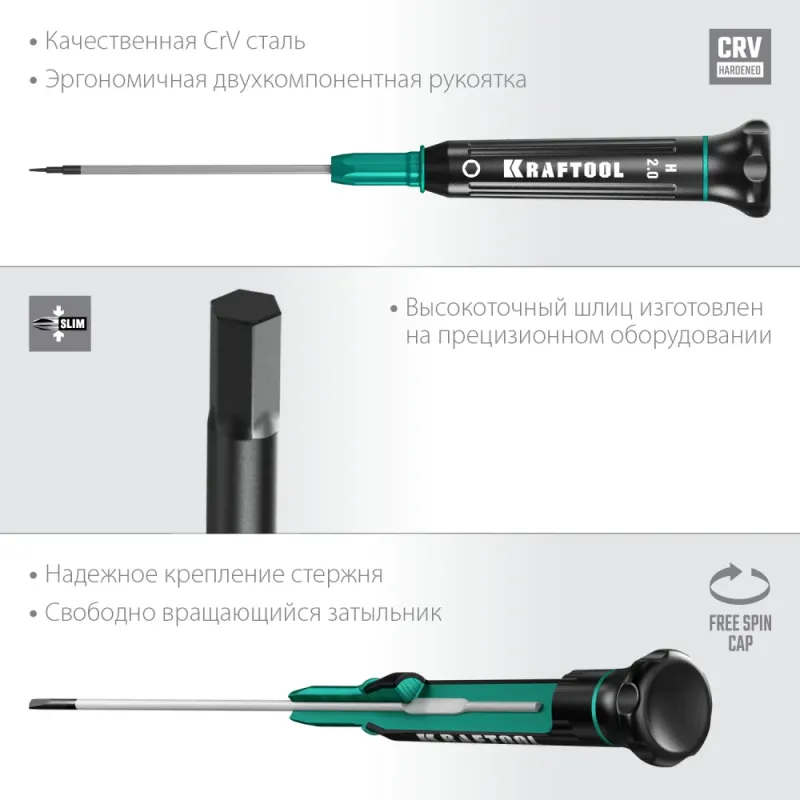 KRAFTOOL Precision, Hex2.0, отвертка для точных работ (25685-2.0)