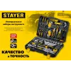 STAYER UNIVERSAL 150, 150 предм., (1/2″+ 1/4″), универсальный набор инструмента, Professional (27710-H150)