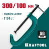 KRAFTOOL Extrem-300, 300 х 100 мм, струбцина G-образная (32229-300-100)