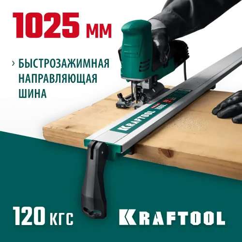 KRAFTOOL CG-100, 1025 мм, зажимная, направляющая шина (32235-1.0)