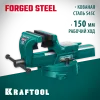 KRAFTOOL FORGE--130/150, с регулировкой компенсации люфта, кованые стальные тиски (32700-150)