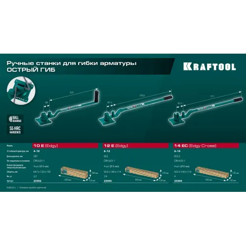 KRAFTOOL 10 E, острый гиб, на подшипнике, ручной станок для гибки арматуры (23302)