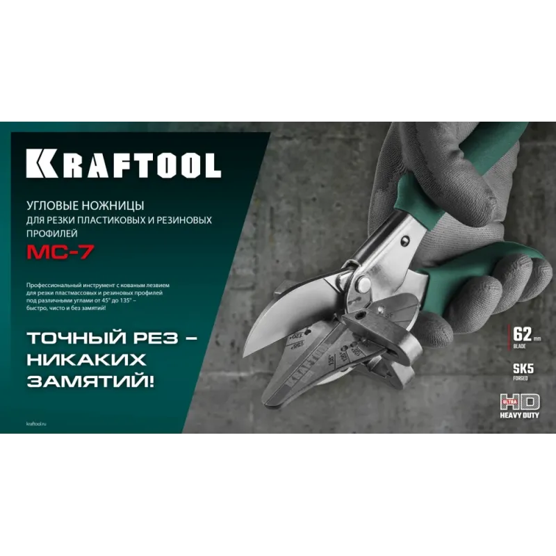 KRAFTOOL Сменное лезвие для MC-7 / MC-12 (23372-S)