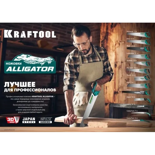 KRAFTOOL Alligator Precision 13, 500 мм, ножовка для точного реза (15225-50)