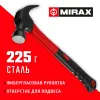 MIRAX 225 г, молоток-гвоздодёр столярный с фиберглассовой рукояткой (20231-225)