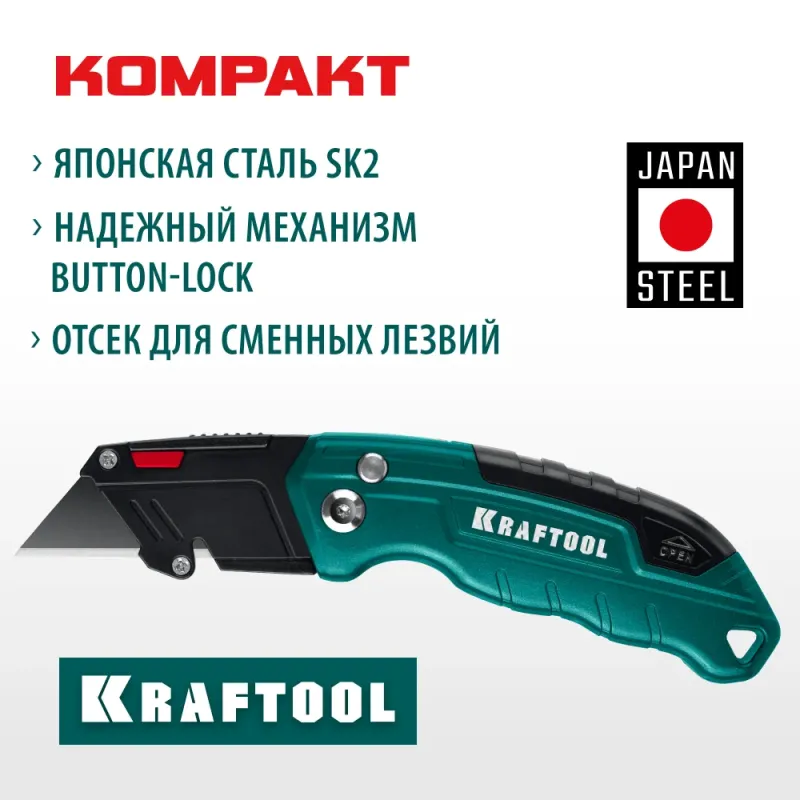 KRAFTOOL Helfer, компактный складной нож с трапециевидным лезвием, тип А24 (09242)