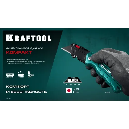 KRAFTOOL Helfer, компактный складной нож с трапециевидным лезвием, тип А24 (09242)