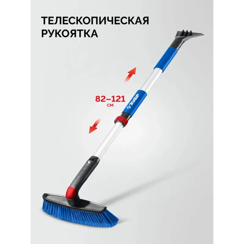 ЗУБР телескопическая щётка с поворотной головой от снега автомобильная, 860-1210 мм, Профессионал (61062)