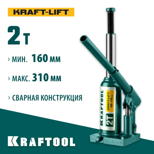 KRAFTOOL KRAFT-LIFT, 2 т, 158 - 308 мм, бутылочный гидравлический домкрат (43462-2)