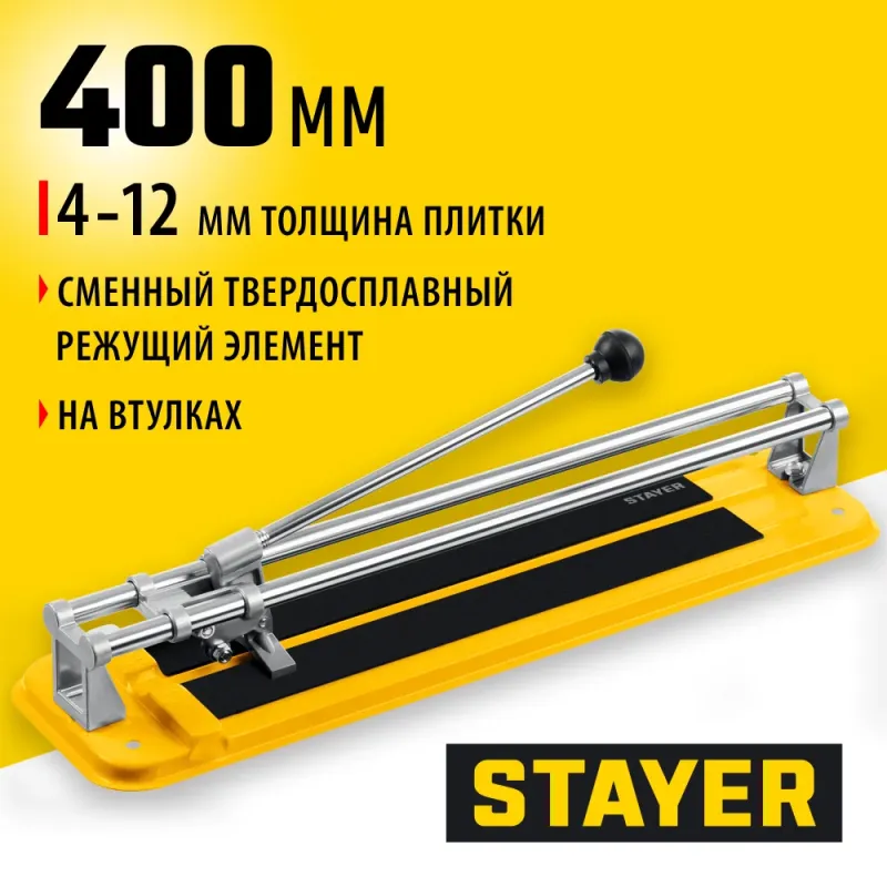 STAYER 400 мм, ручной плиткорез (3303-40)