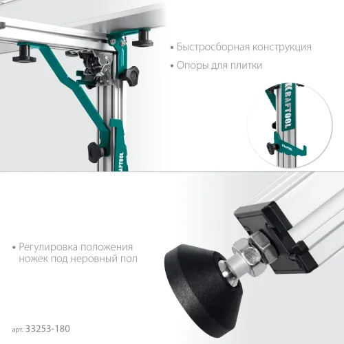 KRAFTOOL TTL-180 180х140х70 см, макс 250 кг, стол для работ с крупноформатными листовыми материалами (33253-180)