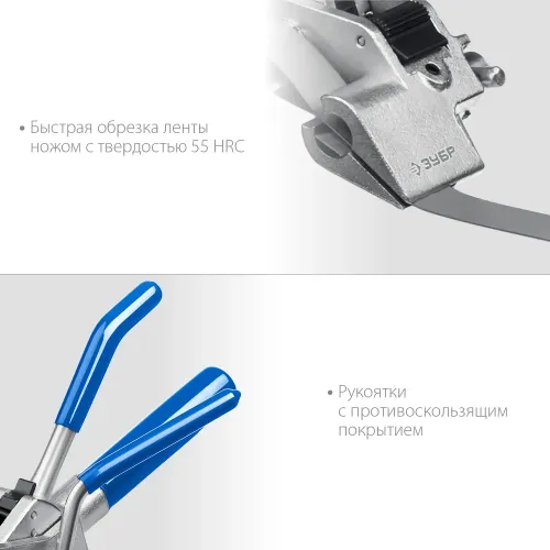 ЗУБР ИНХ-20, инструмент для натяжения стальной монтажной ленты, Профессионал (22624)