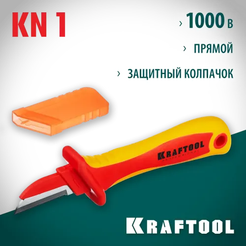 KRAFTOOL KN-1, 1000 В, прямой, диэлектрический нож электрика (45401)