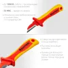 KRAFTOOL KN-1, 1000 В, прямой, диэлектрический нож электрика (45401)