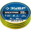 ЗУБР ЭЛЕКТРИК-20, 19 мм х 20 м, 6 000 В, желто-зеленая, не поддерживает горение, изолента ПВХ, Профессионал (1234-6)