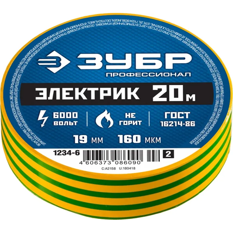 ЗУБР ЭЛЕКТРИК-20, 19 мм х 20 м, 6 000 В, желто-зеленая, не поддерживает горение, изолента ПВХ, Профессионал (1234-6)
