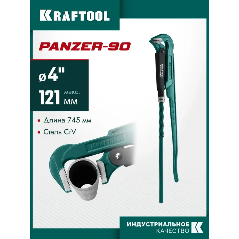 KRAFTOOL PANZER-90, №5, 4″, 745 мм, трубный ключ с прямыми губками (2734-40)