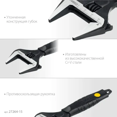 STAYER COBRA, 150/34 мм, разводной ключ, Professional (27264-15)