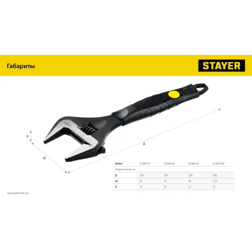 STAYER COBRA, 150/34 мм, разводной ключ, Professional (27264-15)