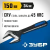 ЗУБР СлимФит, 150/34 мм, разводной ключ, ПРОФЕССИОНАЛ (27245-15)