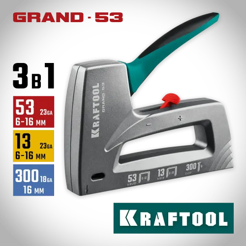 KRAFTOOL GRAND-53, тип 53 (A/10/JT21) 23GA (6 - 16 мм)/13/300, алюминиевый рессорный степлер (3193)