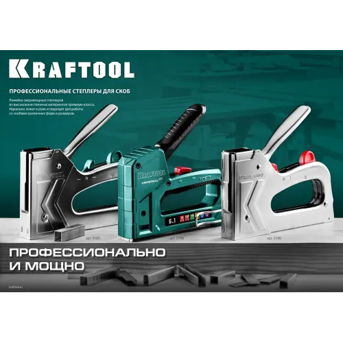 KRAFTOOL GRAND-53, тип 53 (A/10/JT21) 23GA (6 - 16 мм)/13/300, алюминиевый рессорный степлер (3193)