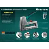 KRAFTOOL GRAND-53, тип 53 (A/10/JT21) 23GA (6 - 16 мм)/13/300, алюминиевый рессорный степлер (3193)