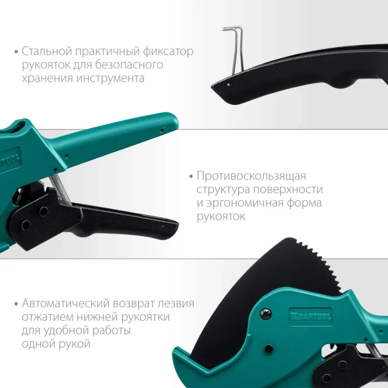 KRAFTOOL Alligator-63, до 63 мм, автоматический труборез по металлопластиковым и пластиковым трубам (23408-63)