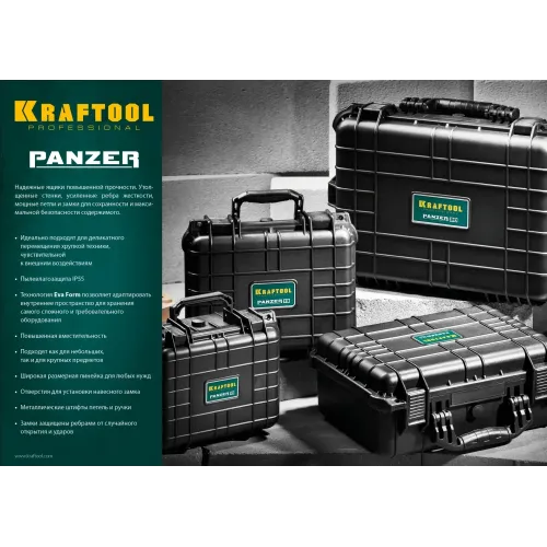 KRAFTOOL PANZER-13, 340 х 290 х 150 мм, (13″), IP55, ударопрочный пластиковый ящик (38251-13)