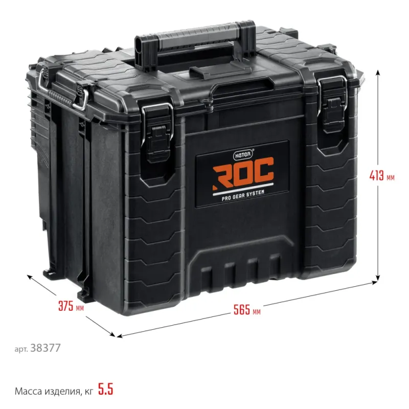 KETER ROC PRO GEAR 2.0 (22″) пластиковый ящик с крышкой (38377)