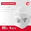 ЗУБР ТК-80, класс защиты FFP1, плоская 3-х панельная, фильтрующая полумаска с клапаном выдоха (11164)