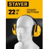 STAYER OPTIMA, защита до 102 дБ, защитные наушники (11181)