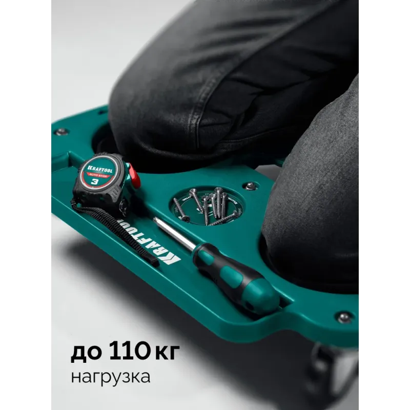 KRAFTOOL KRAFT BOARD на единой, базе, 5 колёс, лоток для инструментов, нагрузка до 110кг, строительные наколенники на колёсах (11513)