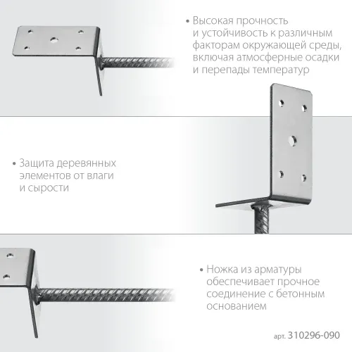 ЗУБР ОС-L, 91 x 120 x 60 мм, L-образное основание столба (310296-090)
