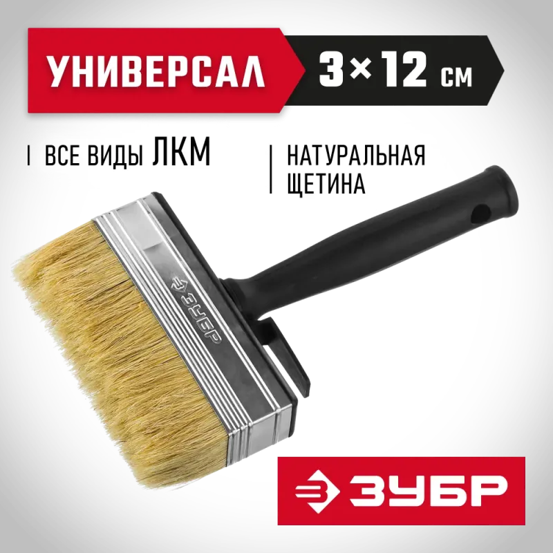 ЗУБР 3 х 12 см, светлая натуральная щетина, пластмассовый корпус, все виды ЛКМ, макловица (01802-12)