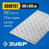 ЗУБР Квинтет, 300 х 600 х 1.5 мм, алюминиевый рифленый лист, Профессионал (53833)
