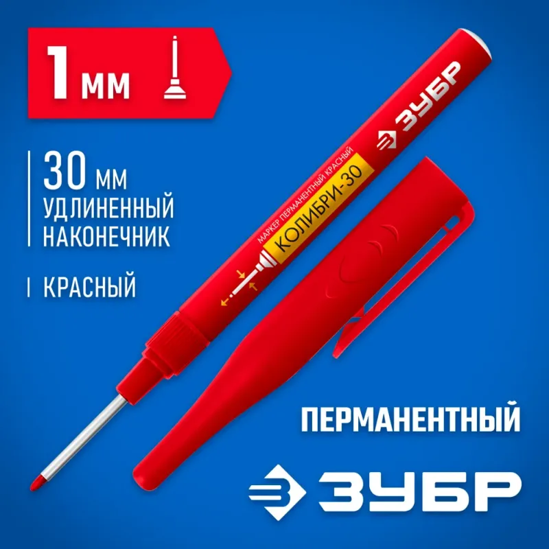 ЗУБР Колибри-30 красный, наконечник L 30 мм, d 3.0 мм, перманентный маркер для отверстий (06338-3)