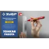 ЗУБР Колибри-30 красный, наконечник L 30 мм, d 3.0 мм, перманентный маркер для отверстий (06338-3)