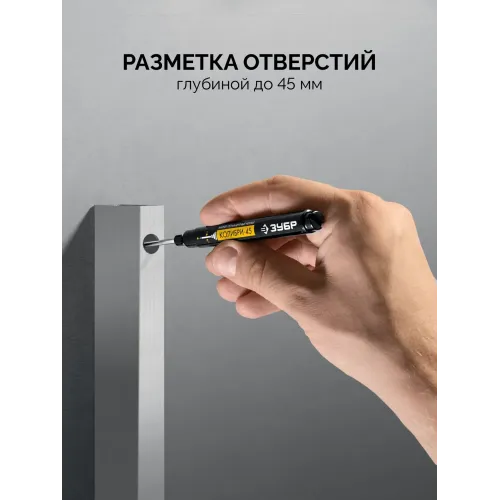 ЗУБР Колибри-45 черный, наконечник L 45 мм, ᴓ 3 мм, перманентный маркер для отверстий (06339-2)