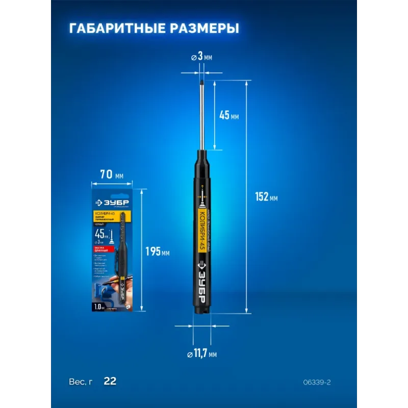 ЗУБР Колибри-45 черный, наконечник L 45 мм, ᴓ 3 мм, перманентный маркер для отверстий (06339-2)