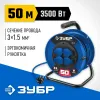 ЗУБР ПВС 315, ПВС, 3 x 1.5 мм2, 50 м, 3500 Вт, IP44, силовой удлинитель на катушке, Профессионал (55081-50)