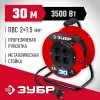 ЗУБР ПВС-215, ПВС, 2 х 1.5 мм2, 30 м, 3500 Вт, силовой удлинитель на катушке (55103-30)
