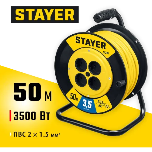 STAYER S-215, ПВС, 2 х 1.5 мм2, 50 м, 3500 Вт, силовой удлинитель на катушке (55072-50)