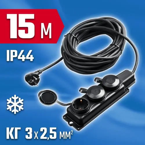 ЗУБР КГ-325-Ш3, КГ, 3 x 2.5 мм2, IP44, 15 м, 3 гн., 4000 Вт, силовой удлинитель, Профессионал (55024-15)